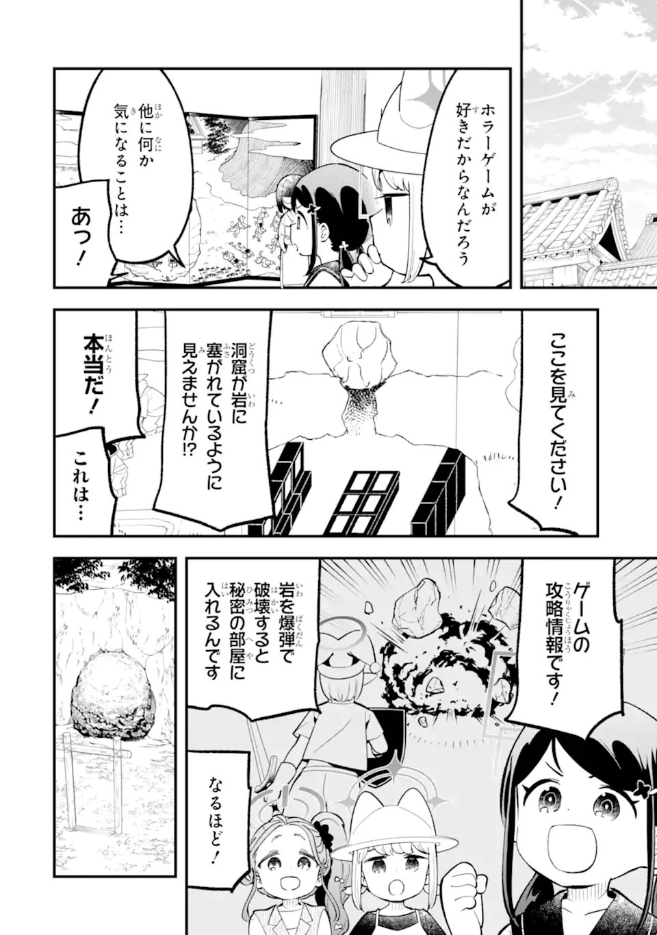 Read BLUE ARCHIVE GAME KAIHATSUBU DAIBOUKEN! Chapter 34 [High Quality / Full] - Page 28 - nicomanga.net