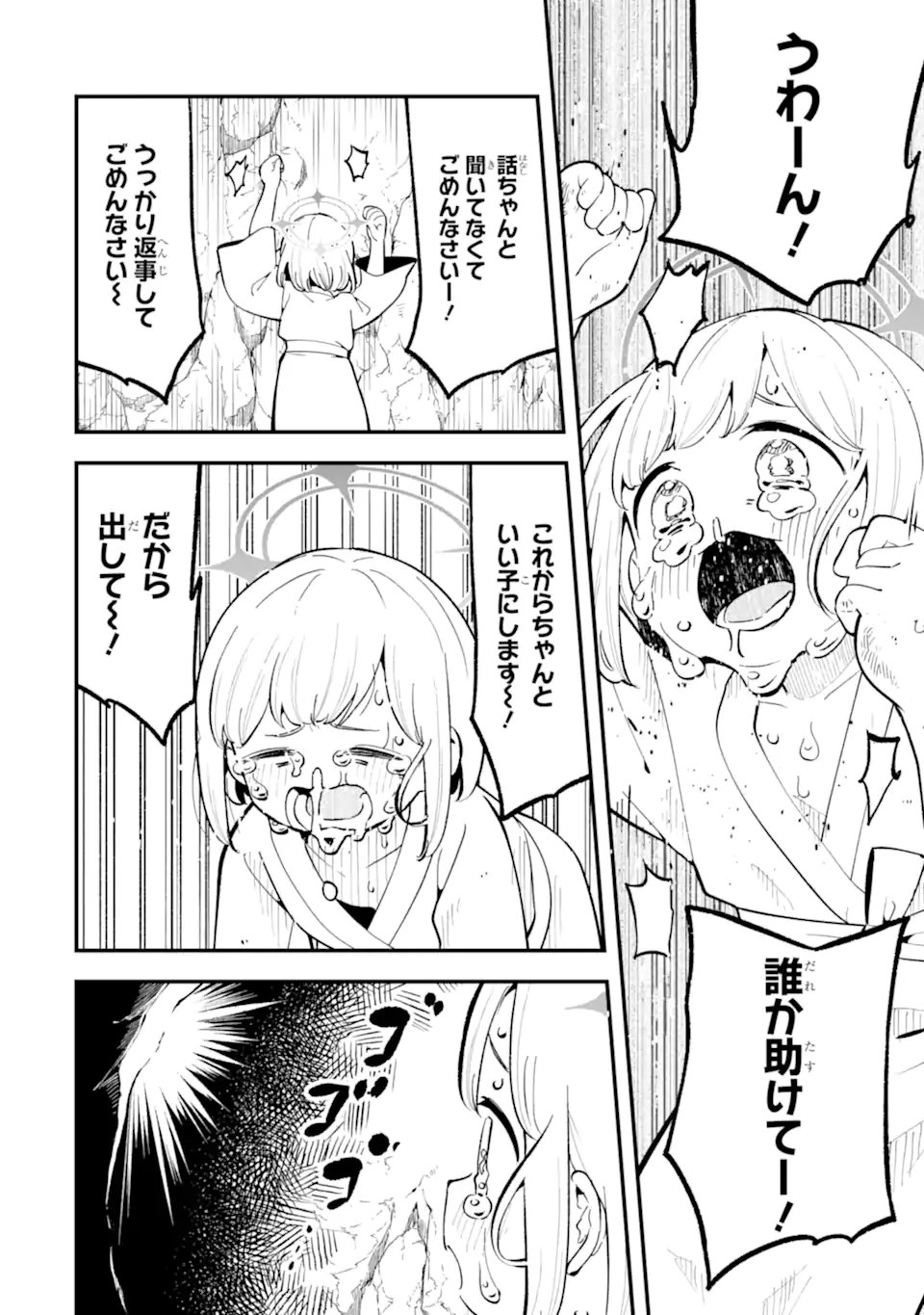 Read BLUE ARCHIVE GAME KAIHATSUBU DAIBOUKEN! Chapter 34 [High Quality / Full] - Page 30 - nicomanga.net