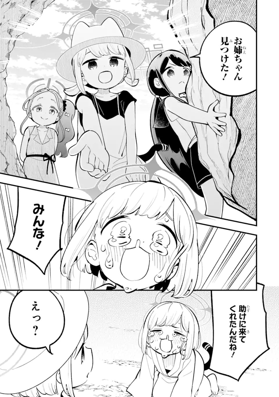 Read BLUE ARCHIVE GAME KAIHATSUBU DAIBOUKEN! Chapter 34 [High Quality / Full] - Page 31 - nicomanga.net