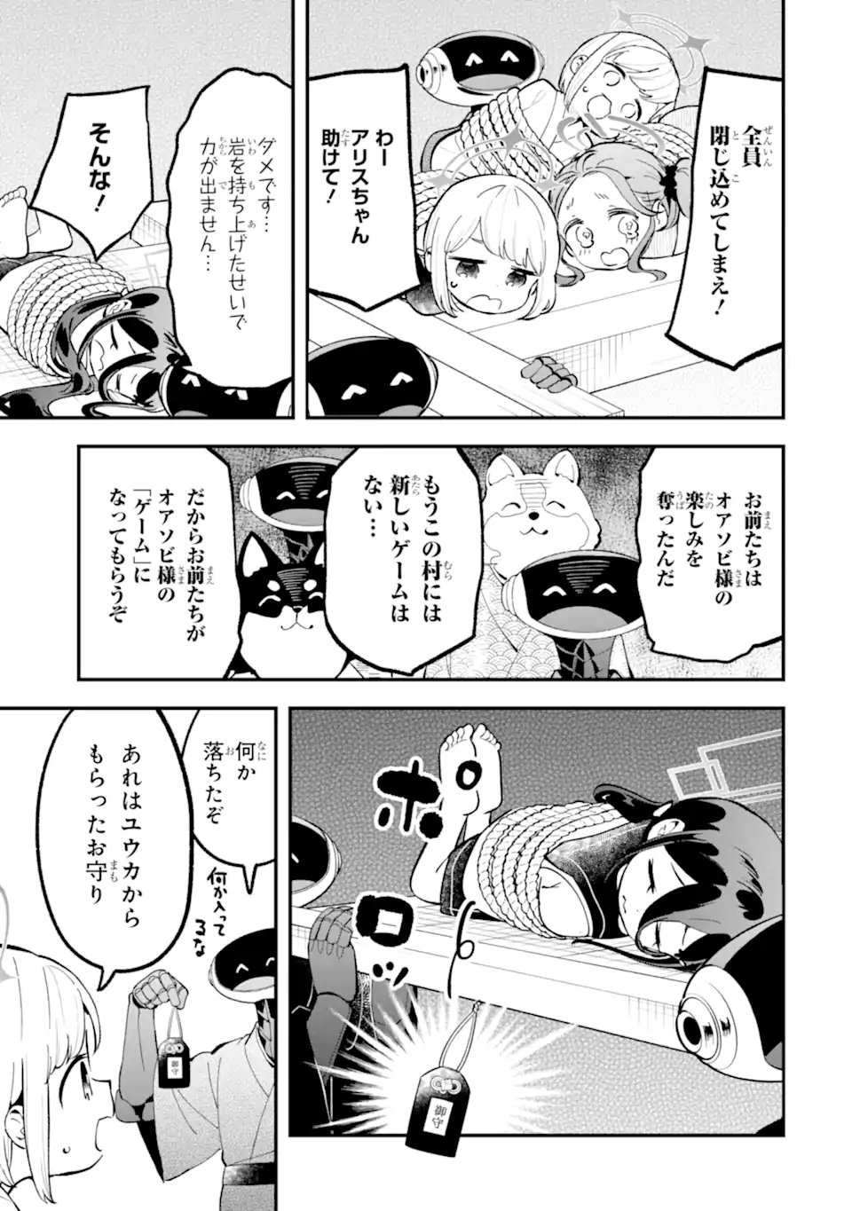 Read BLUE ARCHIVE GAME KAIHATSUBU DAIBOUKEN! Chapter 34 [High Quality / Full] - Page 33 - nicomanga.net