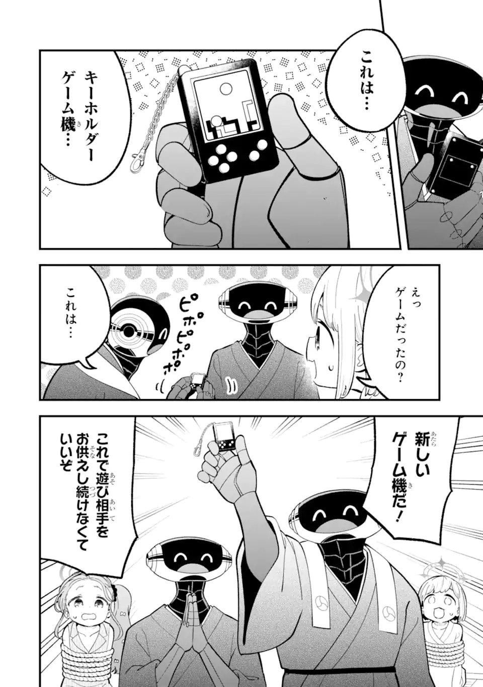 Read BLUE ARCHIVE GAME KAIHATSUBU DAIBOUKEN! Chapter 34 [High Quality / Full] - Page 34 - nicomanga.net