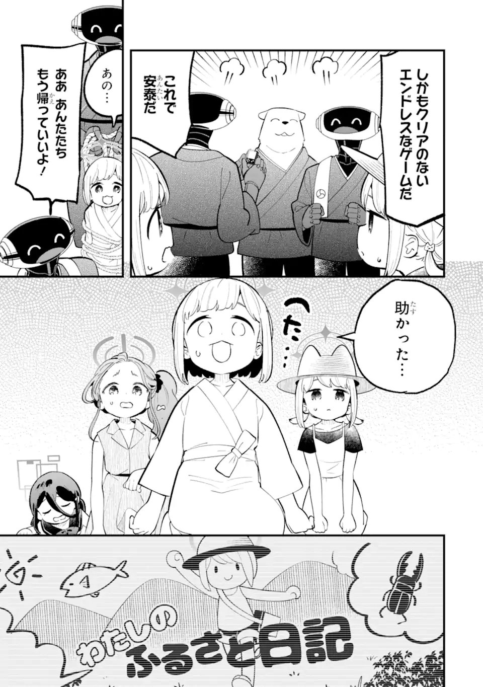 Read BLUE ARCHIVE GAME KAIHATSUBU DAIBOUKEN! Chapter 34 [High Quality / Full] - Page 35 - nicomanga.net
