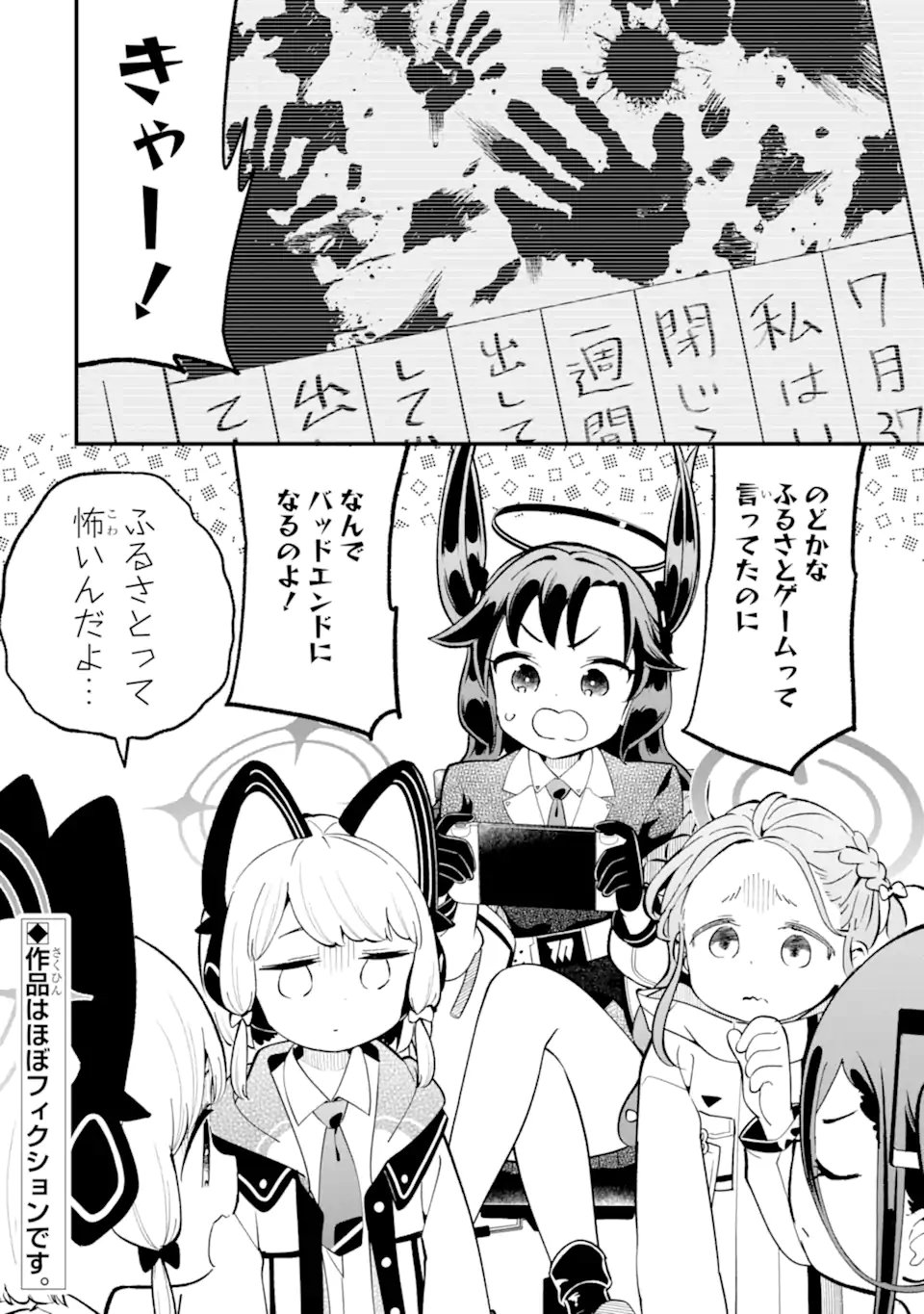 Read BLUE ARCHIVE GAME KAIHATSUBU DAIBOUKEN! Chapter 34 [High Quality / Full] - Page 36 - nicomanga.net