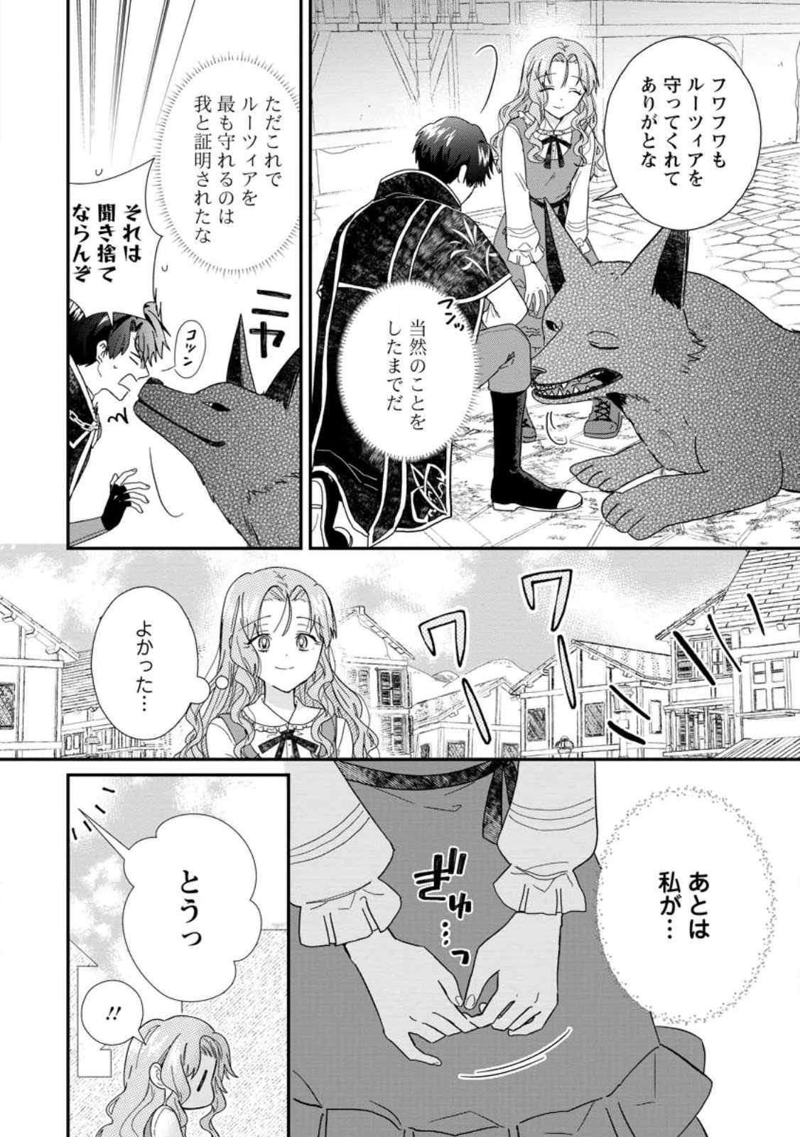 OCHIKOBORE DAME REIJOU WA DEKIAI SARETE UMAREKAWARIMASU!? HOMERARERU NO GA URESHIKUTE GANBATTE ITARA KIKAKU-GAI NO SAINOU GA KAIKA SHIMASHITA Chapter 12.1 page 6 - nihonkuni.com