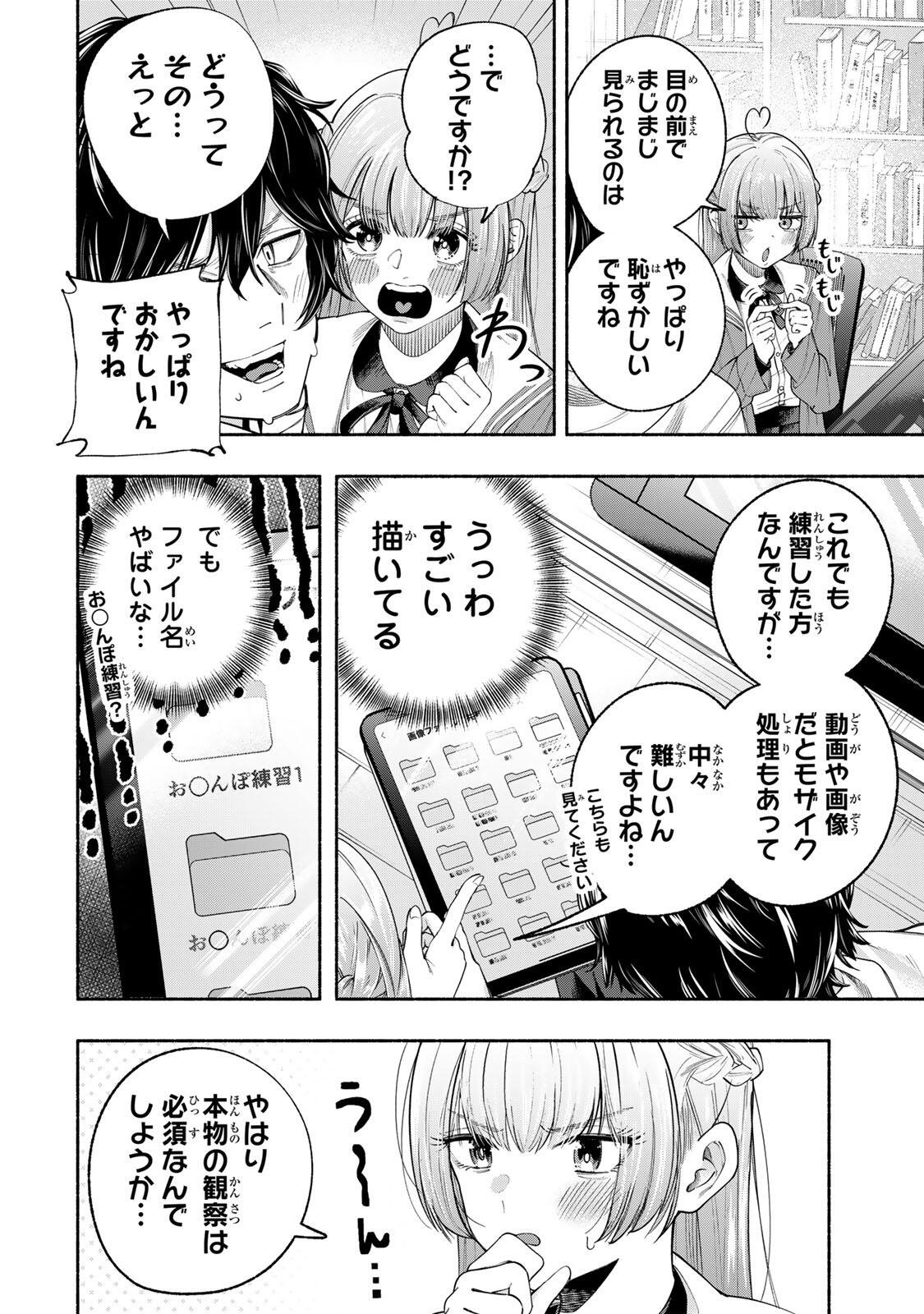 PEN NO YUME NI KURENAI O SASU Chapter 1 page 10 - nihonkuni.com