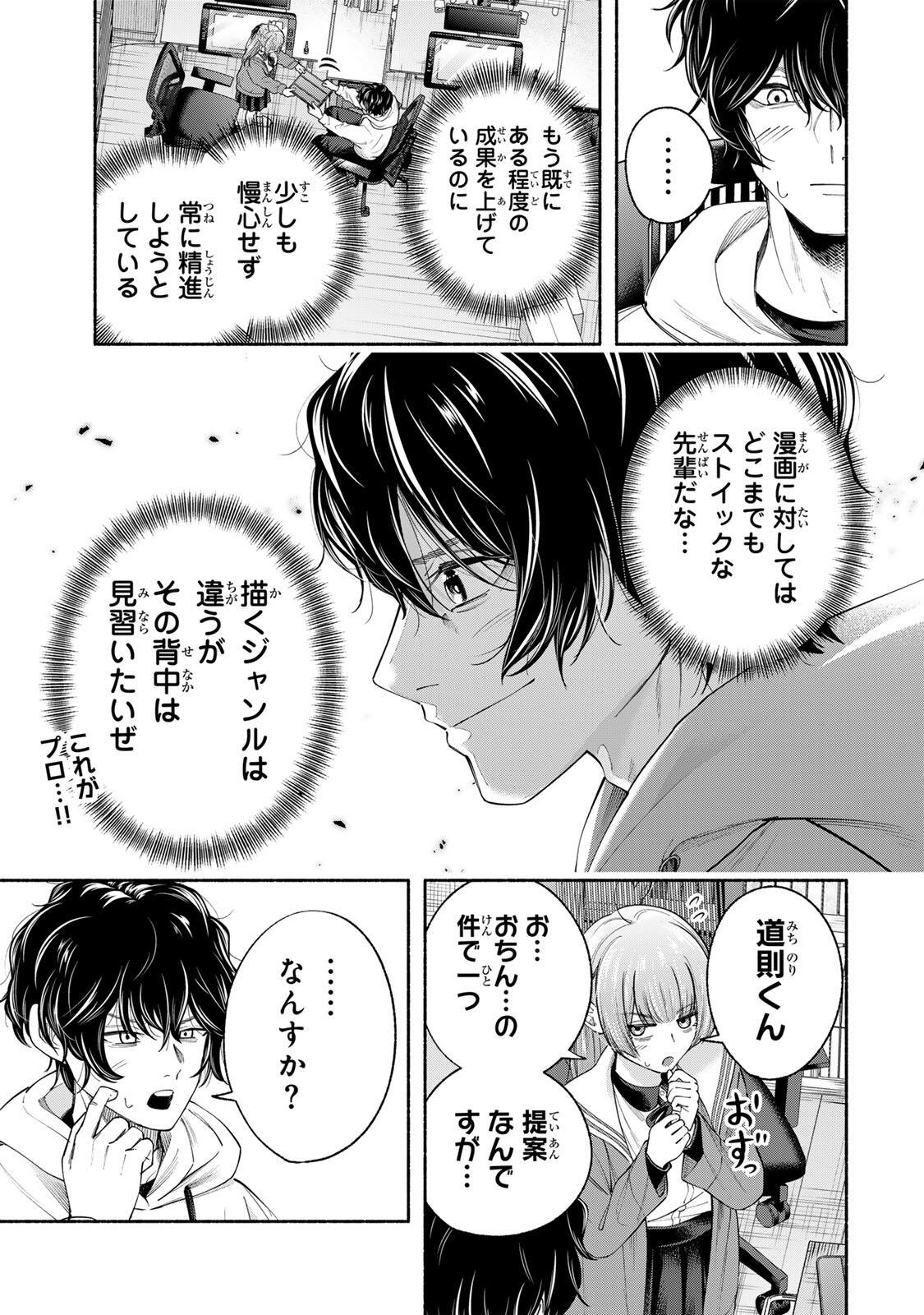 PEN NO YUME NI KURENAI O SASU Chapter 1 page 11 - nihonkuni.com
