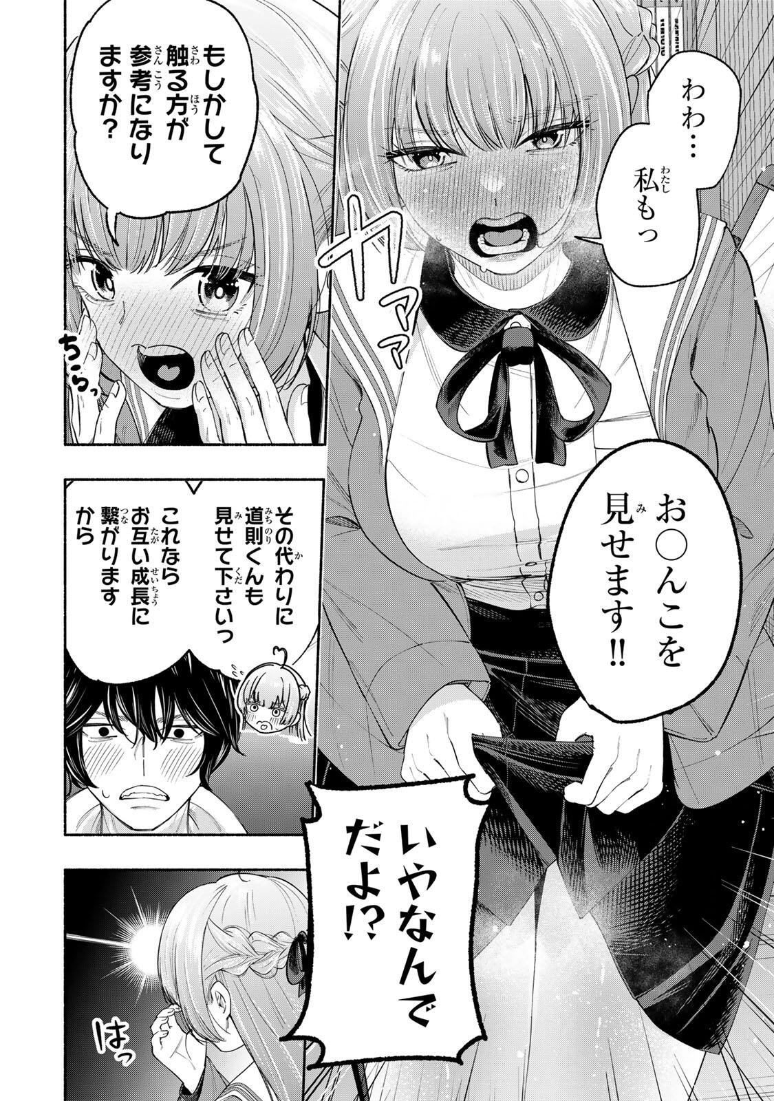 PEN NO YUME NI KURENAI O SASU Chapter 1 page 12 - nihonkuni.com