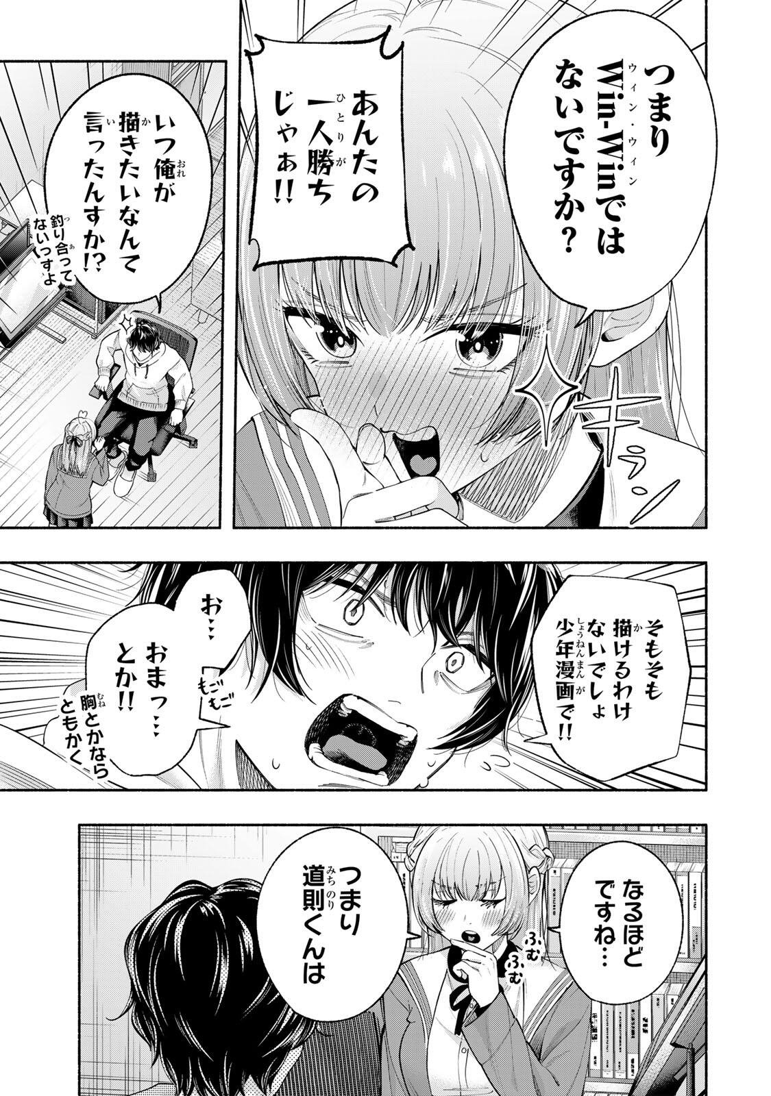 PEN NO YUME NI KURENAI O SASU Chapter 1 page 13 - nihonkuni.com