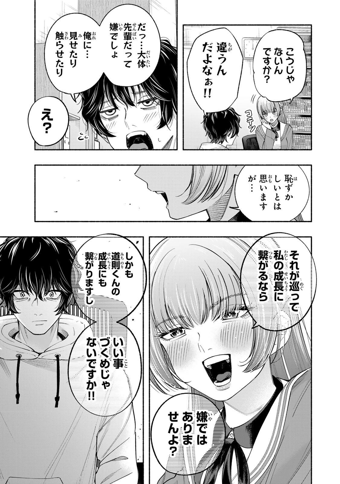 PEN NO YUME NI KURENAI O SASU Chapter 1 page 15 - nihonkuni.com