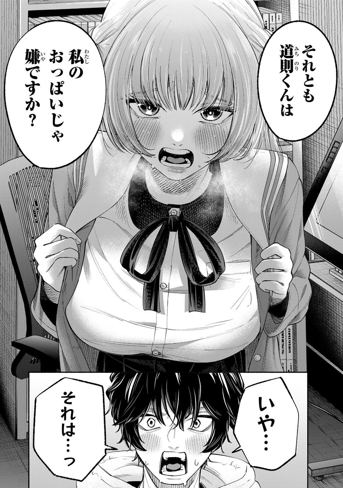 PEN NO YUME NI KURENAI O SASU Chapter 1 page 16 - nihonkuni.com