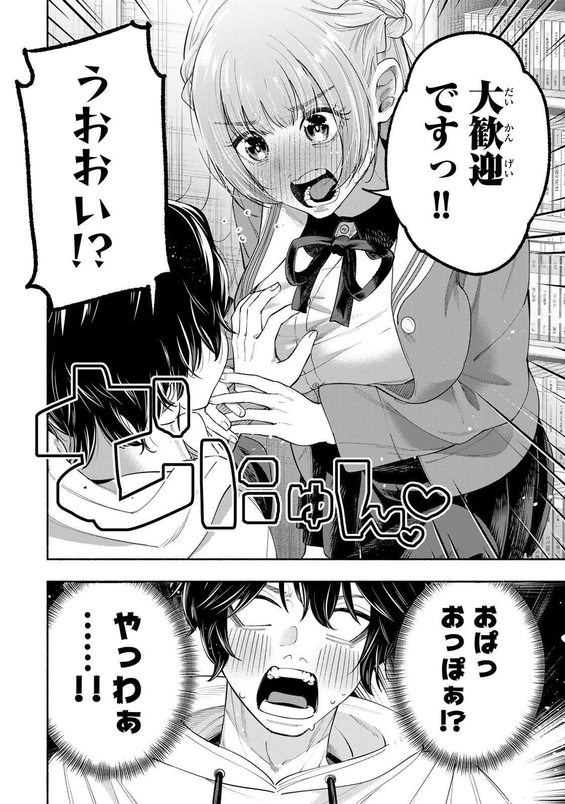 PEN NO YUME NI KURENAI O SASU Chapter 1 page 18 - nihonkuni.com