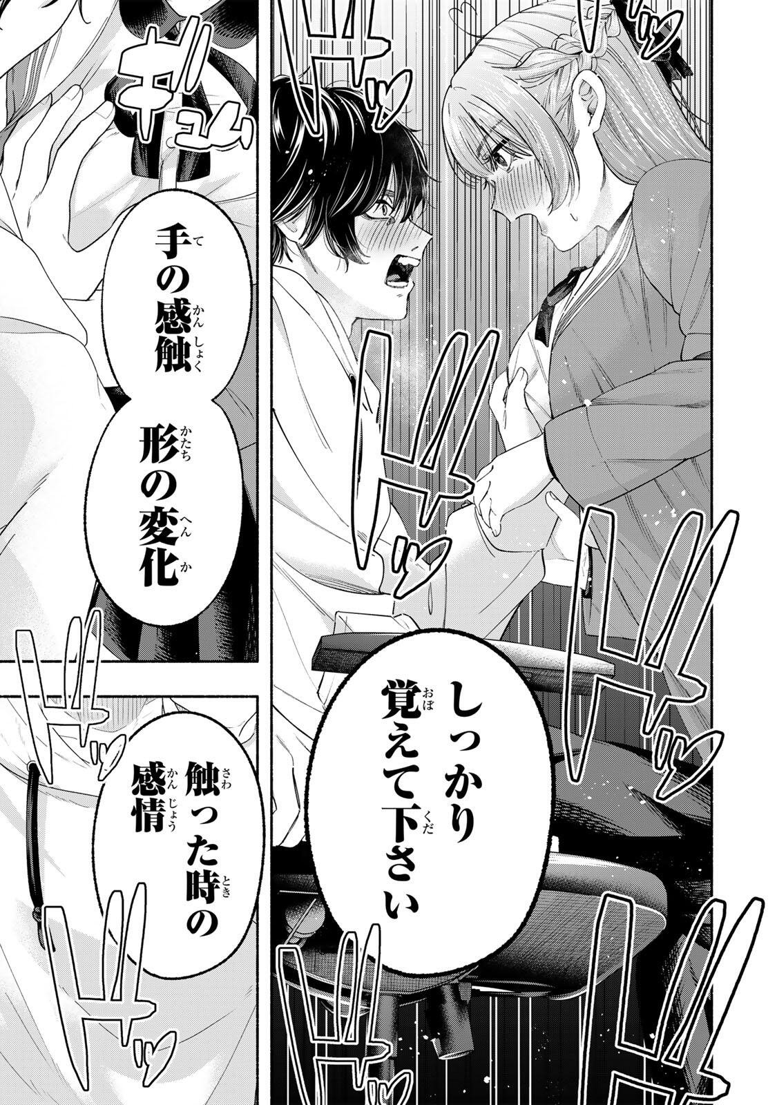 PEN NO YUME NI KURENAI O SASU Chapter 1 page 19 - nihonkuni.com