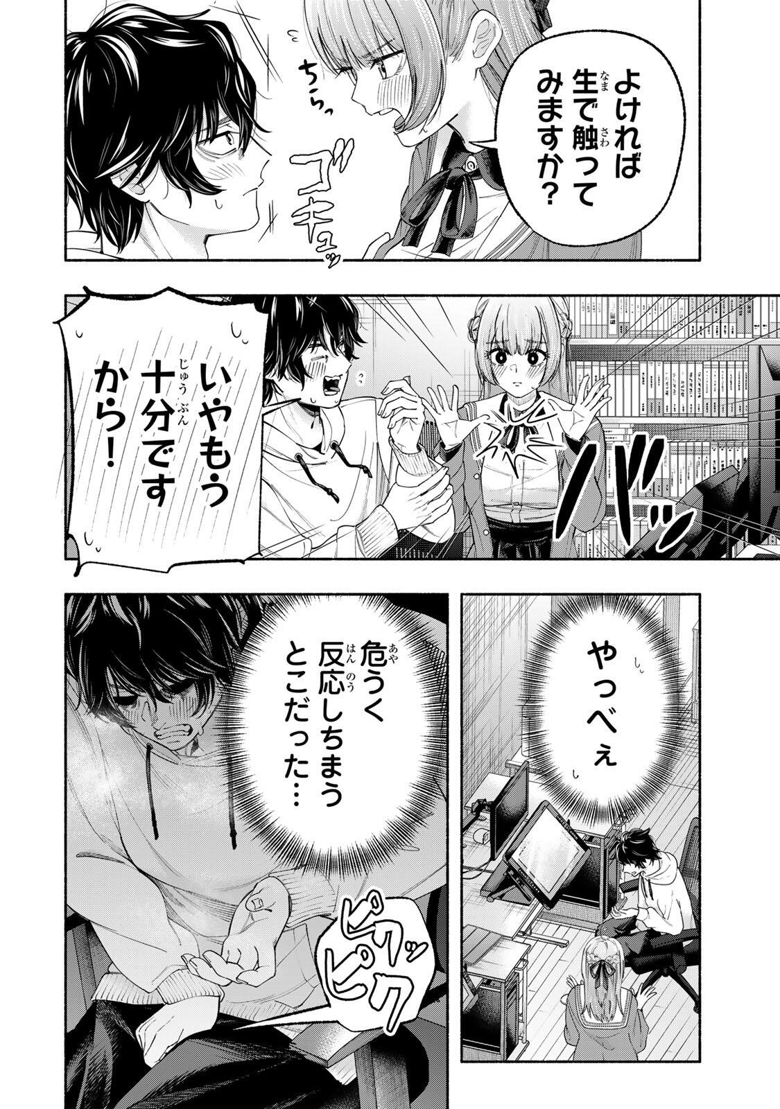 PEN NO YUME NI KURENAI O SASU Chapter 1 page 20 - nihonkuni.com