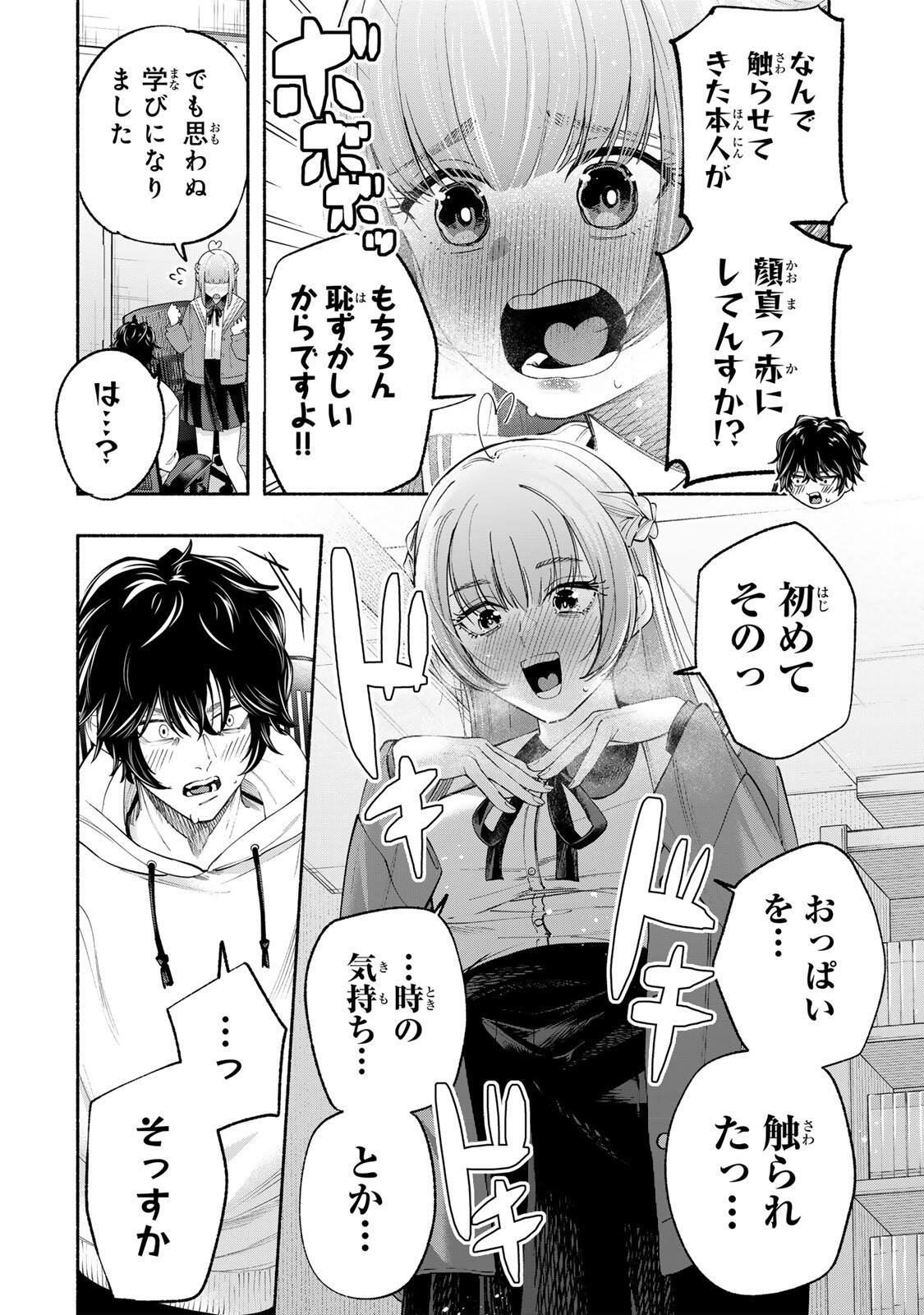 PEN NO YUME NI KURENAI O SASU Chapter 1 page 22 - nihonkuni.com