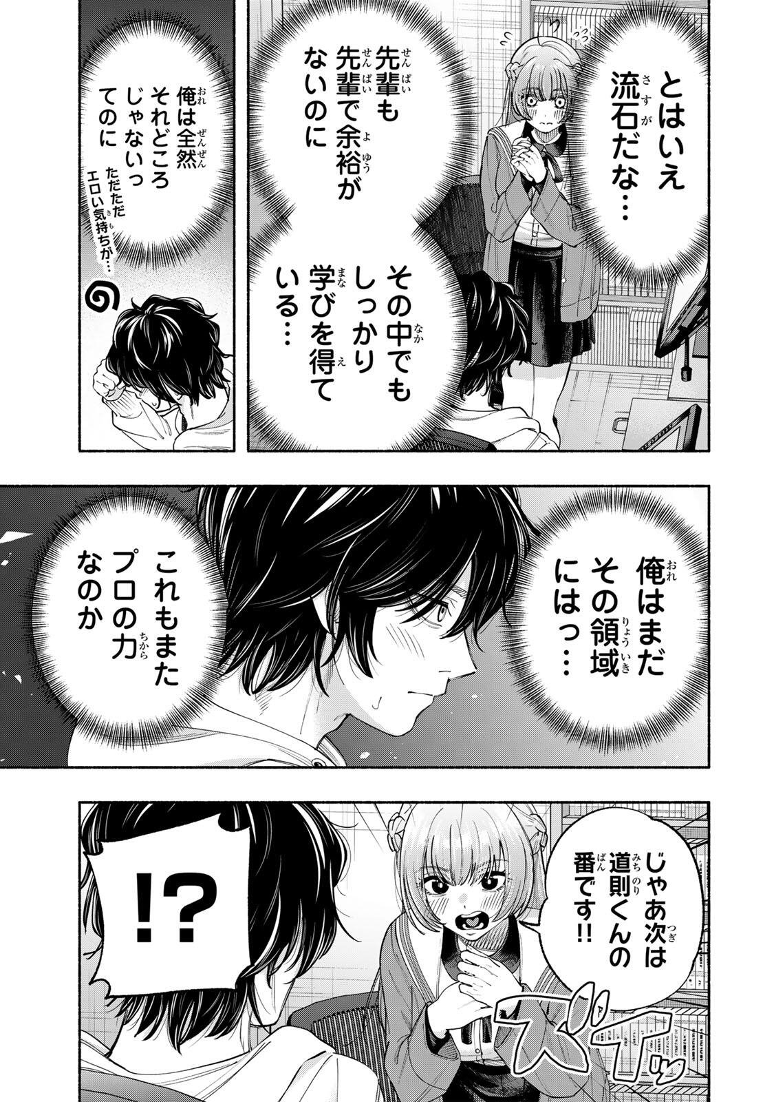 PEN NO YUME NI KURENAI O SASU Chapter 1 page 23 - nihonkuni.com