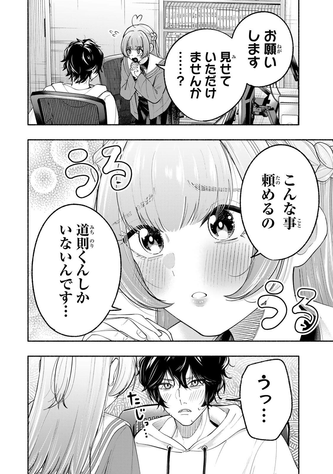 PEN NO YUME NI KURENAI O SASU Chapter 1 page 24 - nihonkuni.com