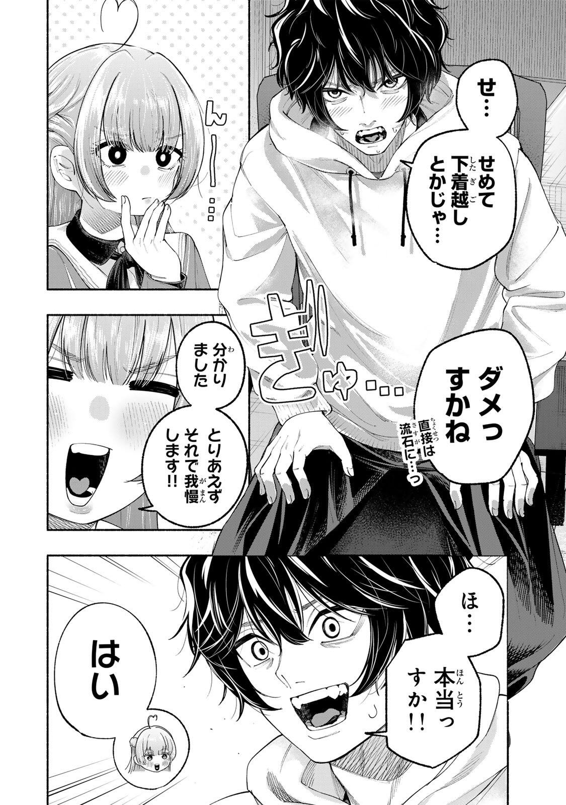 PEN NO YUME NI KURENAI O SASU Chapter 1 page 26 - nihonkuni.com