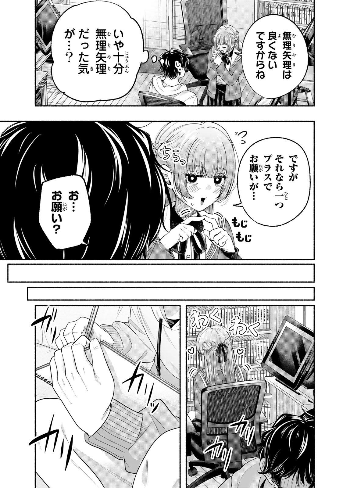 PEN NO YUME NI KURENAI O SASU Chapter 1 page 27 - nihonkuni.com