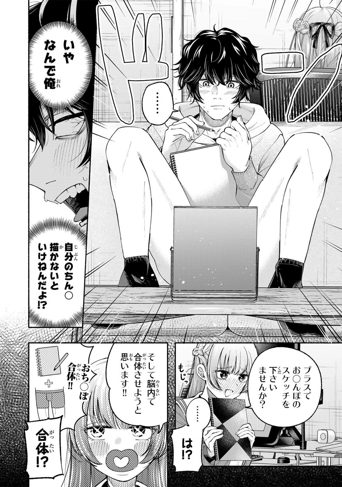 PEN NO YUME NI KURENAI O SASU Chapter 1 page 28 - nihonkuni.com