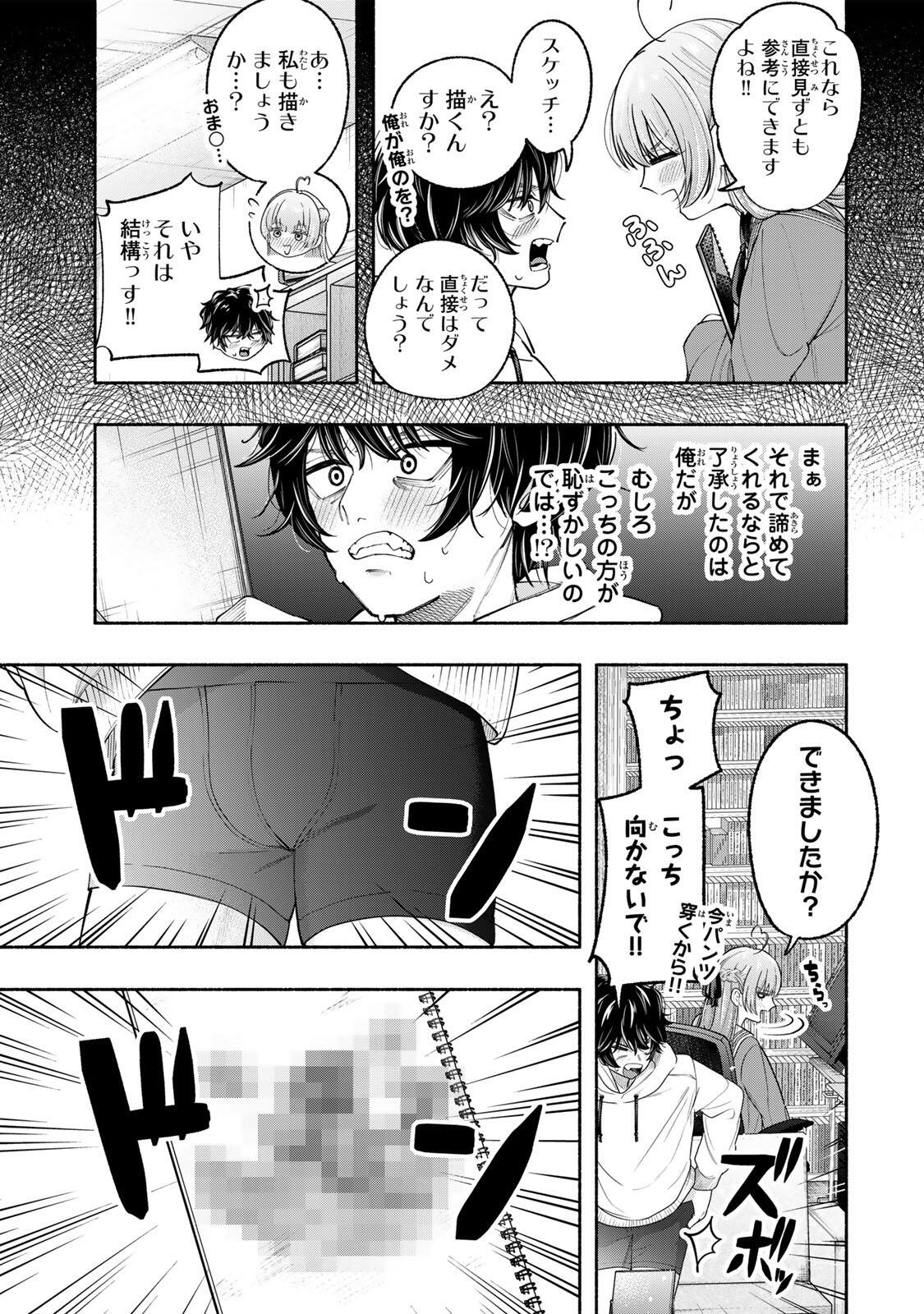 PEN NO YUME NI KURENAI O SASU Chapter 1 page 29 - nihonkuni.com