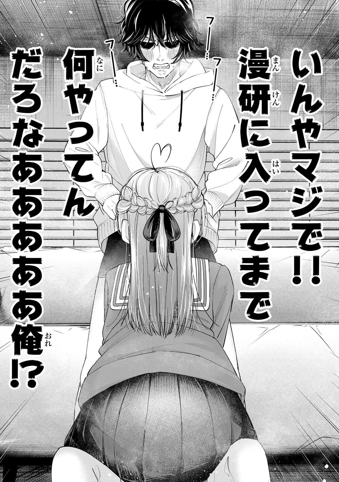 PEN NO YUME NI KURENAI O SASU Chapter 1 page 30 - nihonkuni.com