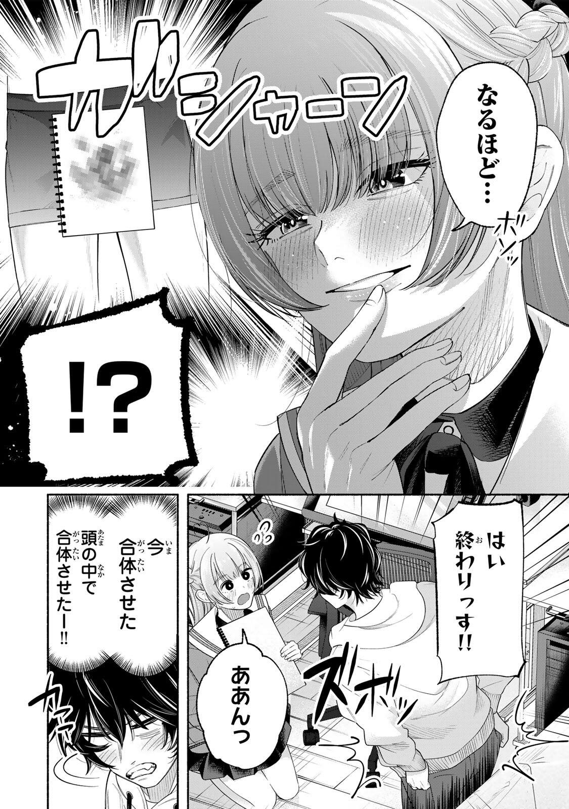 PEN NO YUME NI KURENAI O SASU Chapter 1 page 32 - nihonkuni.com