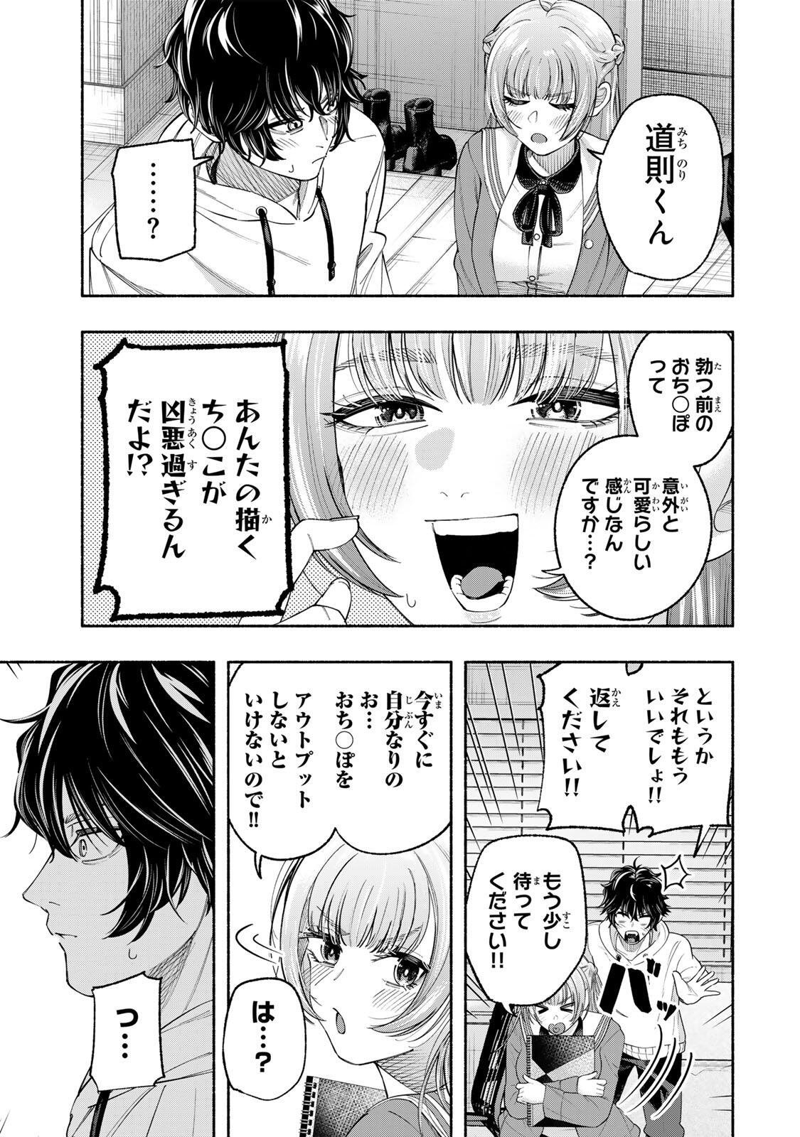 PEN NO YUME NI KURENAI O SASU Chapter 1 page 33 - nihonkuni.com
