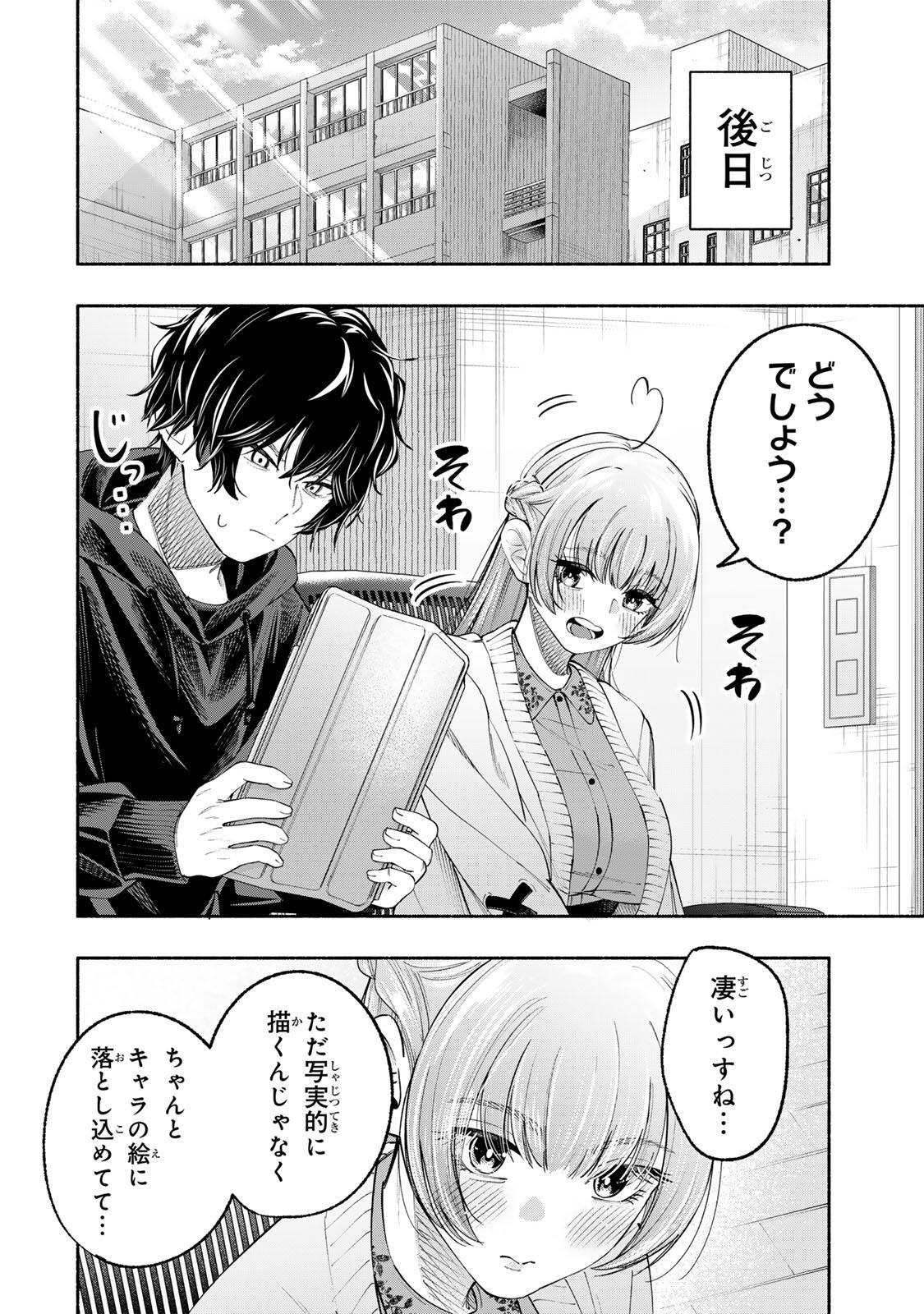 PEN NO YUME NI KURENAI O SASU Chapter 1 page 36 - nihonkuni.com