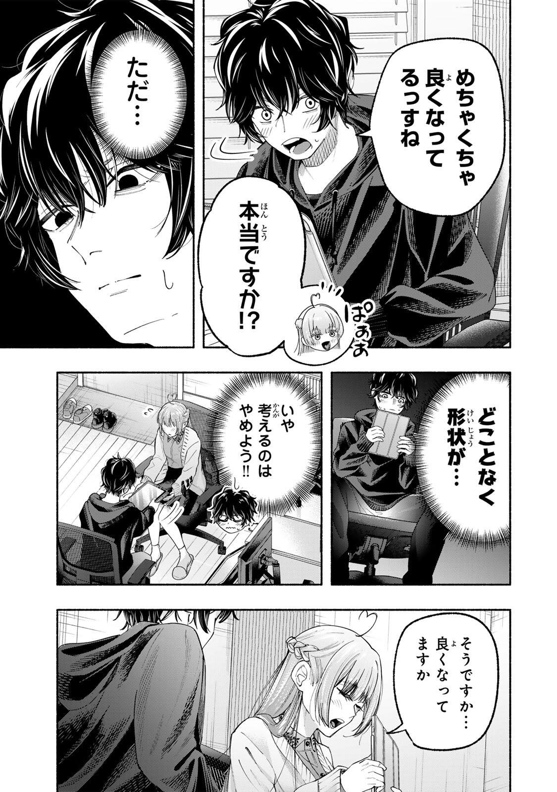 PEN NO YUME NI KURENAI O SASU Chapter 1 page 37 - nihonkuni.com