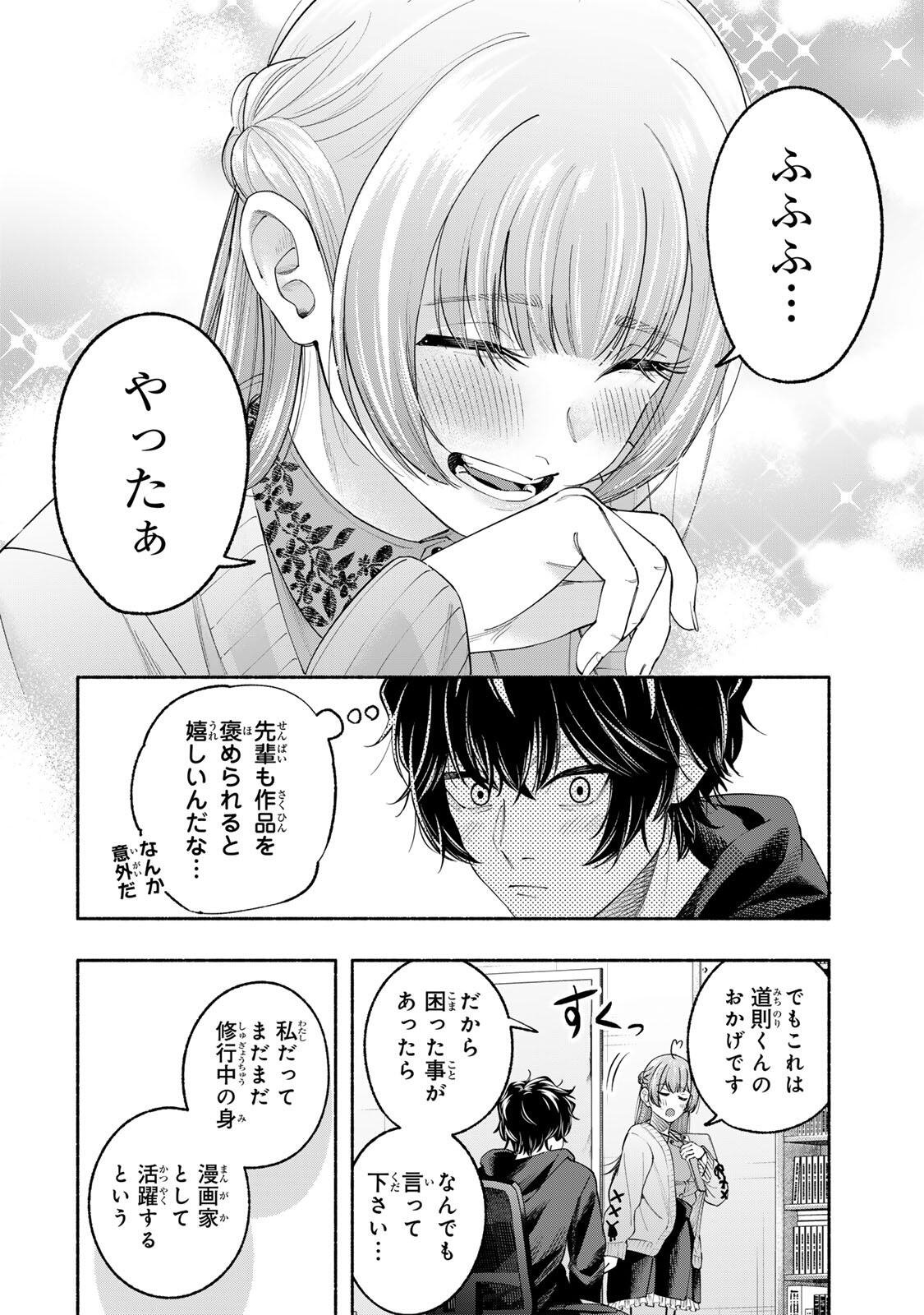 PEN NO YUME NI KURENAI O SASU Chapter 1 page 38 - nihonkuni.com
