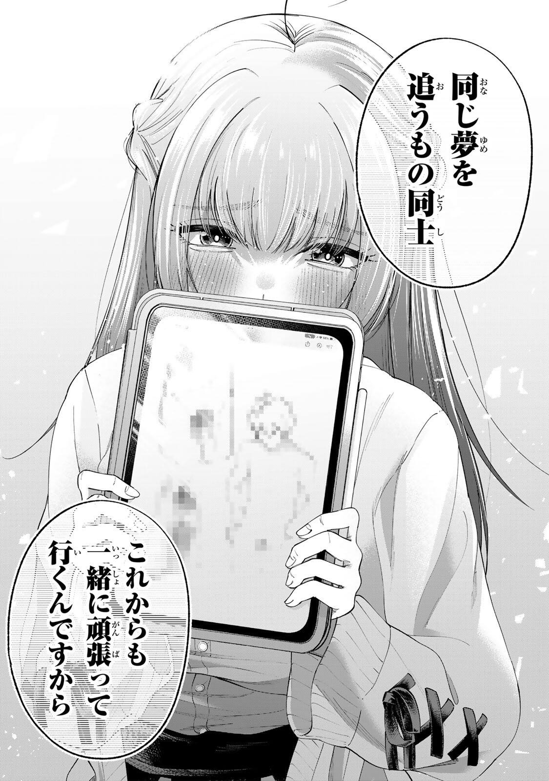 PEN NO YUME NI KURENAI O SASU Chapter 1 page 39 - nihonkuni.com