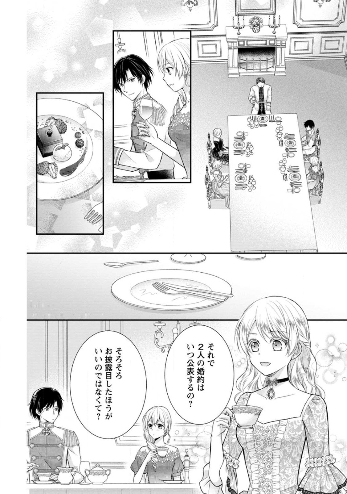 Read NOROI DE NEKO NI SARETA AKUNE, O TAISHI NI HIROWARERU Chapter 17.2 [High Quality / Full] - Page 1 - nicomanga.net