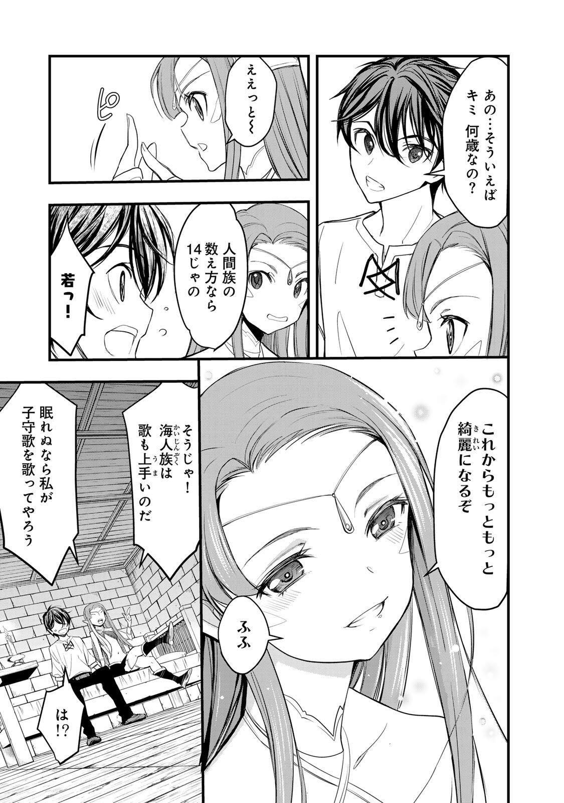 ISEKAI ROIYARU ROWAIARU ~18NIN NO HANAYOME KOUHO~ Chapter 3.2 page 1 - nihonkuni.com