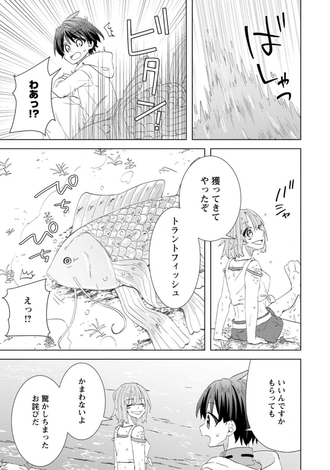 Read REITO NO YURUI TENSEI SEIKATSU Chapter 15.2 [High Quality / Full] - Page 2 - nicomanga.net