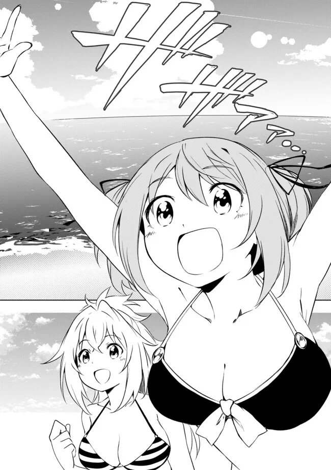 "ZAKO NI HA TANYA GA ONIAIDA WWW" TO IWARETA TANYA LEVEL 9999 NO ORE, TSUIHO SARETANODE BOKEN SHA NI TENSHOKU SURU SAIKYO BUKI DE MUSO SHINAGARA GUILD DE TANOSHIKU KURASHIMASU Chapter 22.1 - Page 2