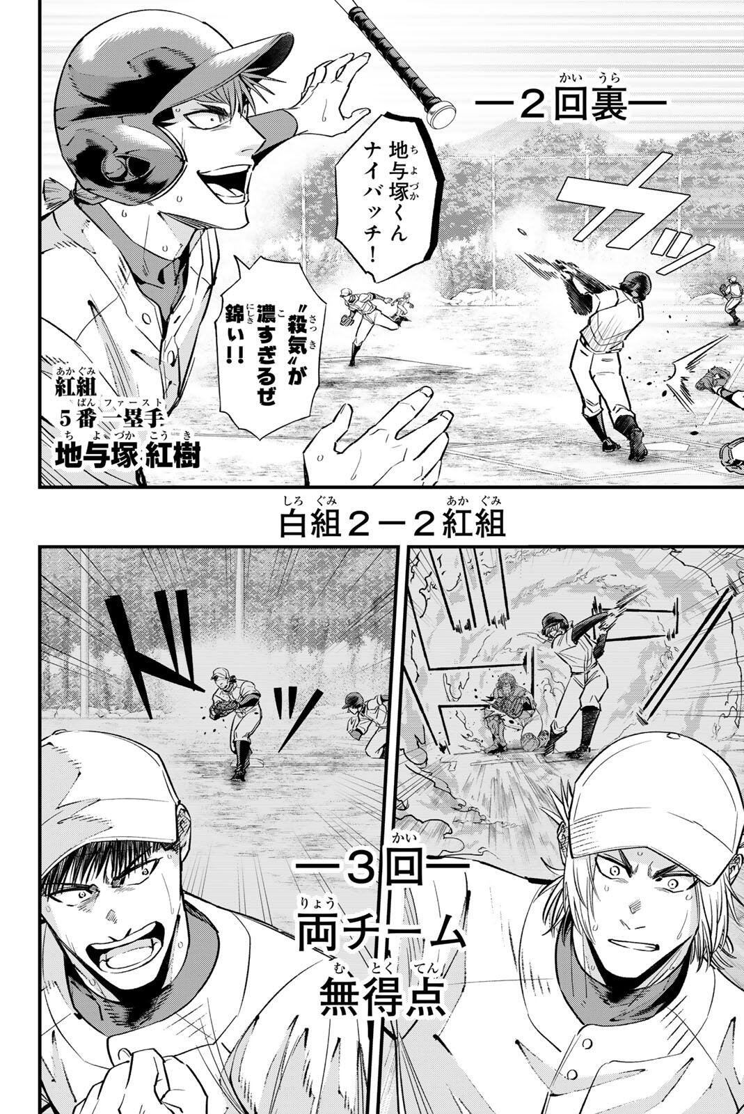 Read IRREGULARS Chapter 202 [High Quality / Full] - Page 2 - nicomanga.com