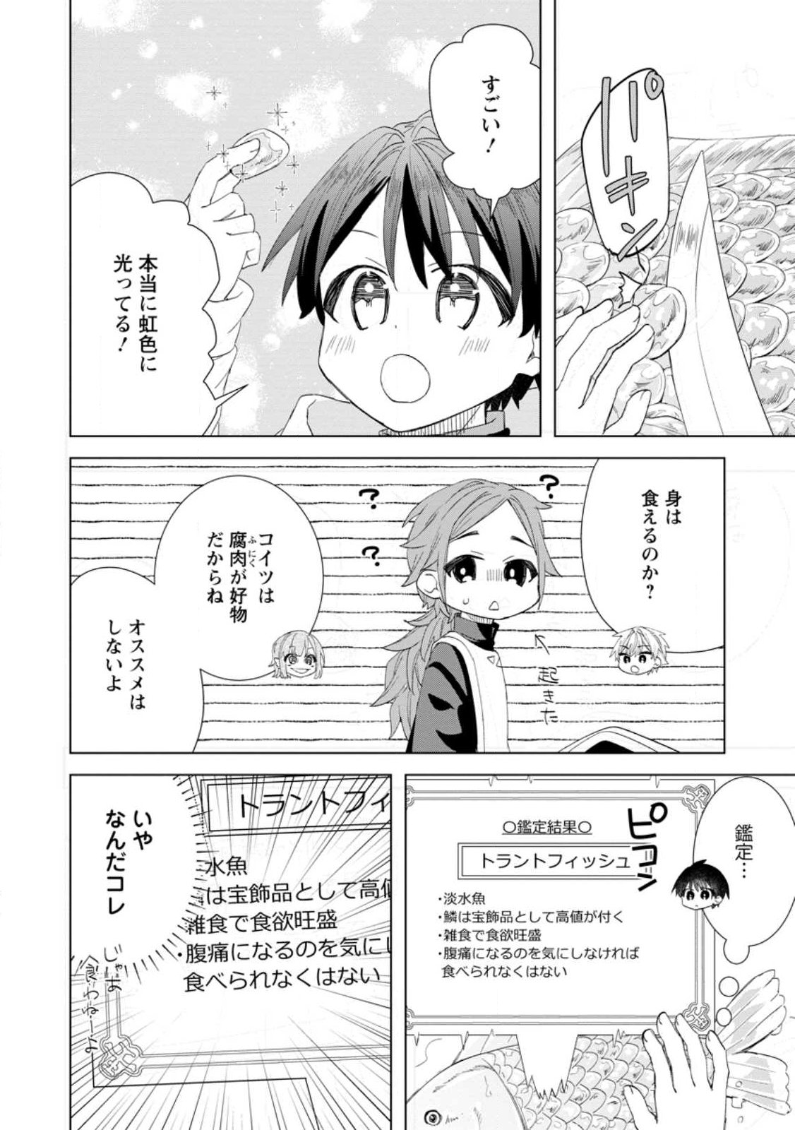 Read REITO NO YURUI TENSEI SEIKATSU Chapter 15.2 [High Quality / Full] - Page 3 - nicomanga.net