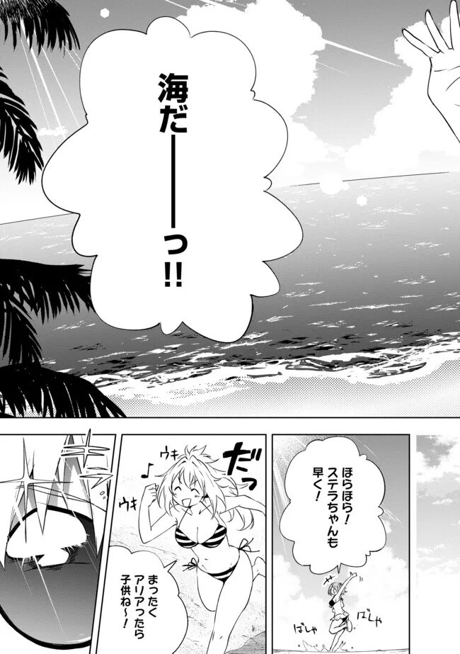 "ZAKO NI HA TANYA GA ONIAIDA WWW" TO IWARETA TANYA LEVEL 9999 NO ORE, TSUIHO SARETANODE BOKEN SHA NI TENSHOKU SURU SAIKYO BUKI DE MUSO SHINAGARA GUILD DE TANOSHIKU KURASHIMASU Chapter 22.1 - Page 3