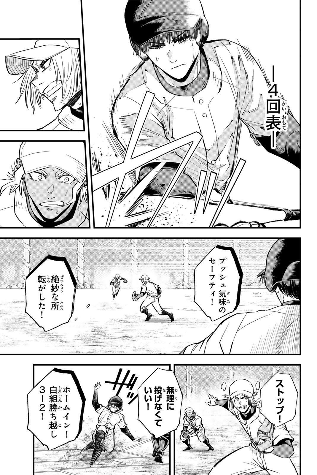 Read IRREGULARS Chapter 202 [High Quality / Full] - Page 3 - nicomanga.com