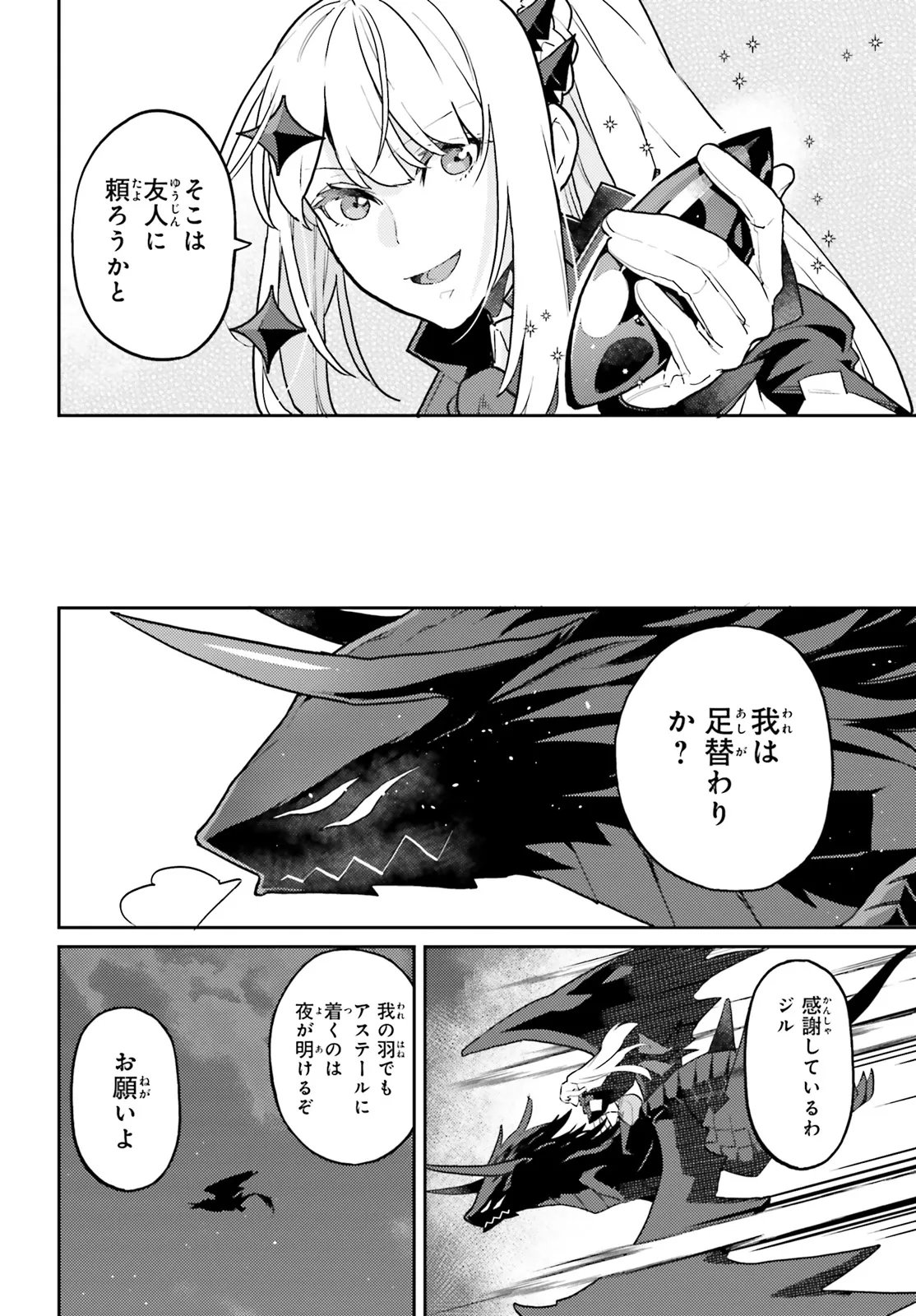 AKUYAKU IKKA NO OKUGATA, SHI NI MODORI SHITE KOKORO WO IREKAERU. Chapter 36.1 page 4 - nihonkuni.com