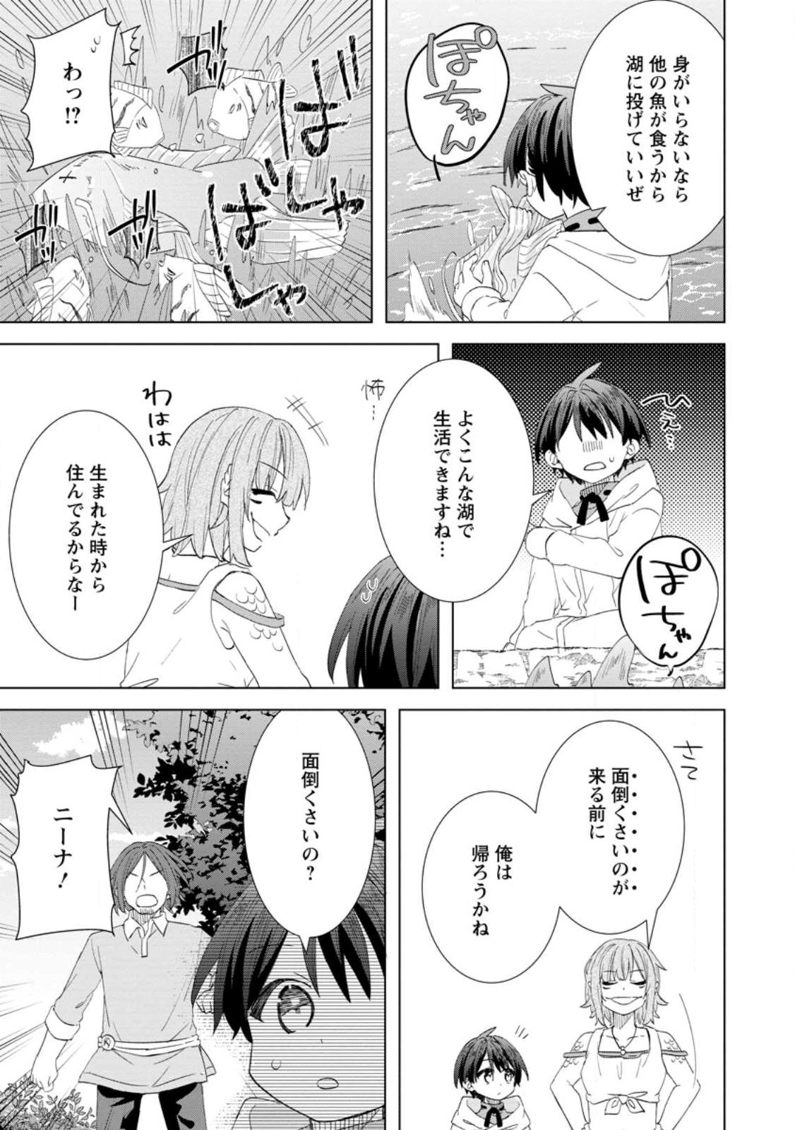 Read REITO NO YURUI TENSEI SEIKATSU Chapter 15.2 [High Quality / Full] - Page 4 - nicomanga.net