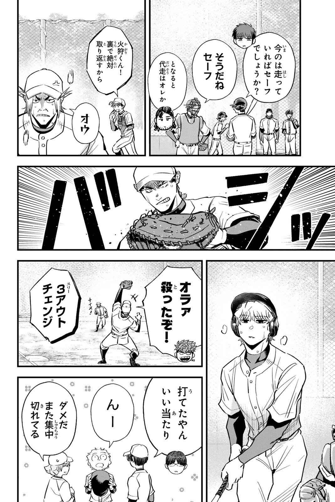 Read IRREGULARS Chapter 202 [High Quality / Full] - Page 4 - nicomanga.com