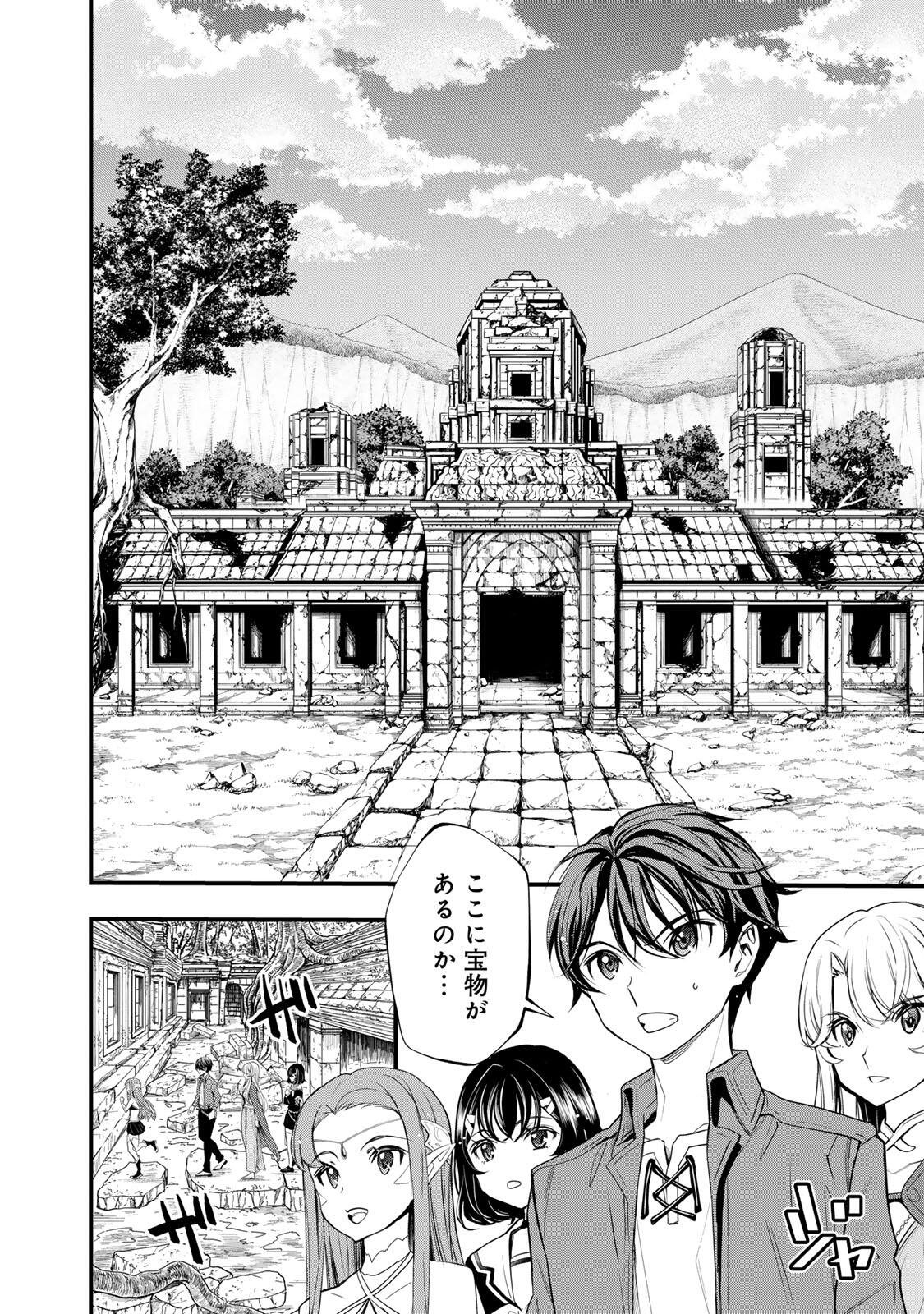 ISEKAI ROIYARU ROWAIARU ~18NIN NO HANAYOME KOUHO~ Chapter 3.2 page 4 - nihonkuni.com