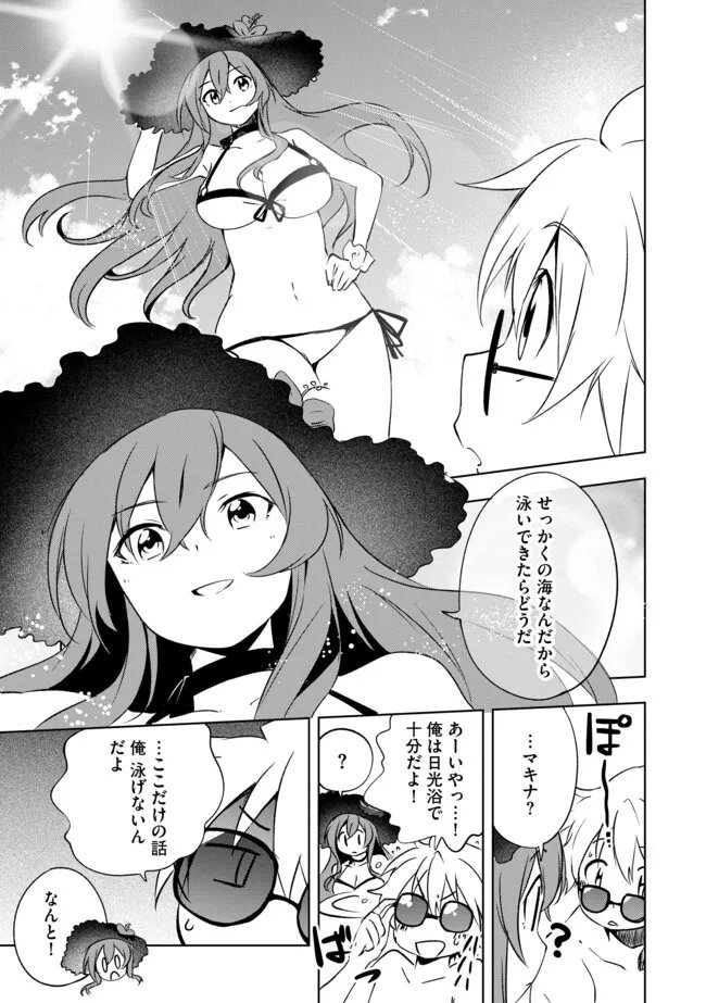 "ZAKO NI HA TANYA GA ONIAIDA WWW" TO IWARETA TANYA LEVEL 9999 NO ORE, TSUIHO SARETANODE BOKEN SHA NI TENSHOKU SURU SAIKYO BUKI DE MUSO SHINAGARA GUILD DE TANOSHIKU KURASHIMASU Chapter 22.1 - Page 5