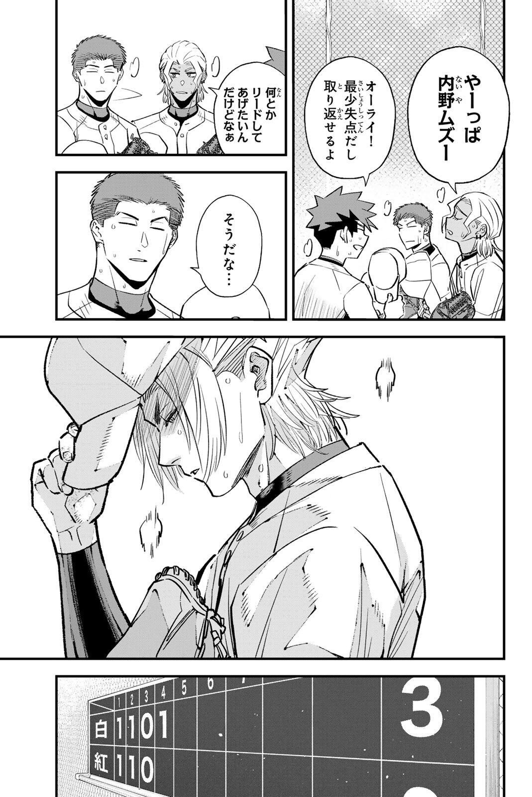 Read IRREGULARS Chapter 202 [High Quality / Full] - Page 5 - nicomanga.com