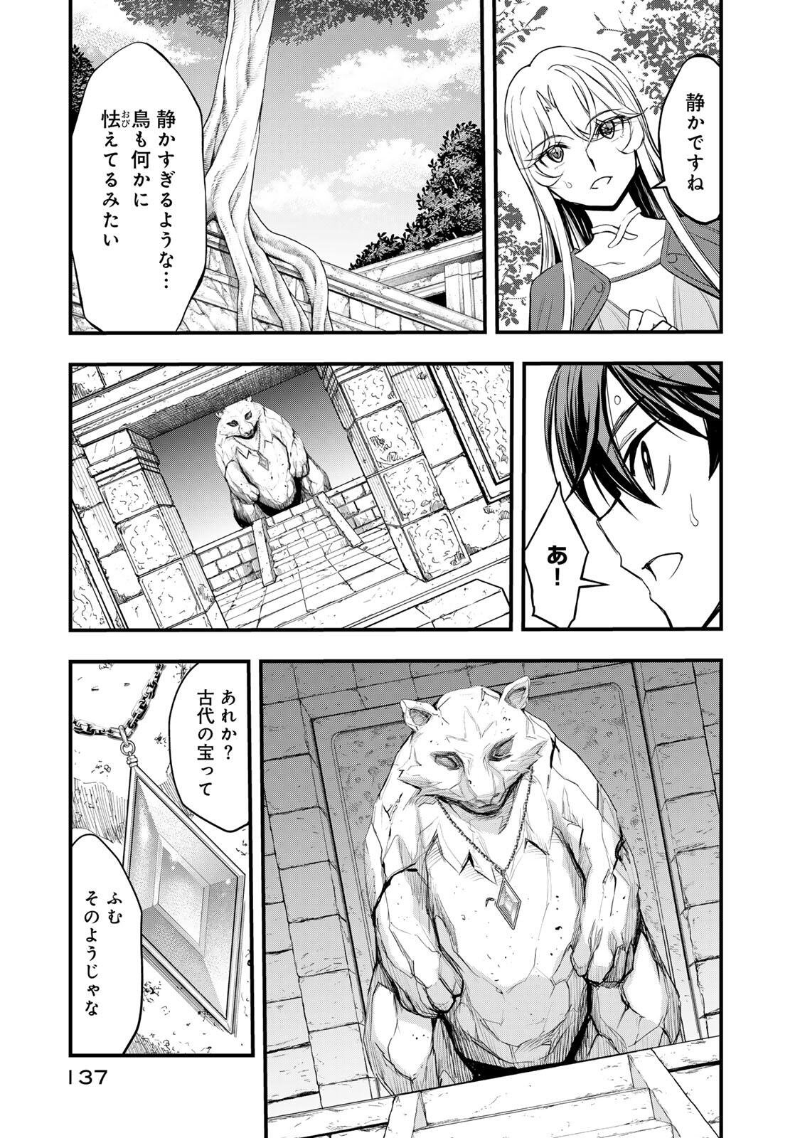 ISEKAI ROIYARU ROWAIARU ~18NIN NO HANAYOME KOUHO~ Chapter 3.2 page 5 - nihonkuni.com