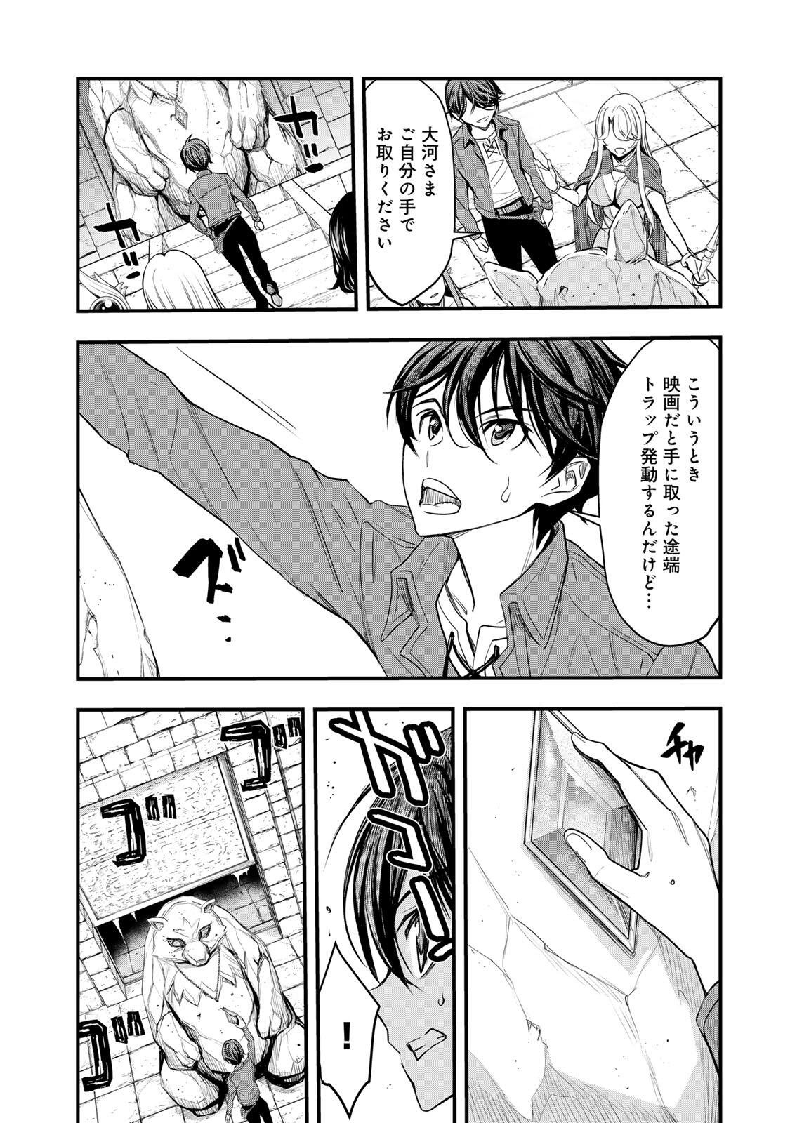 ISEKAI ROIYARU ROWAIARU ~18NIN NO HANAYOME KOUHO~ Chapter 3.2 page 6 - nihonkuni.com