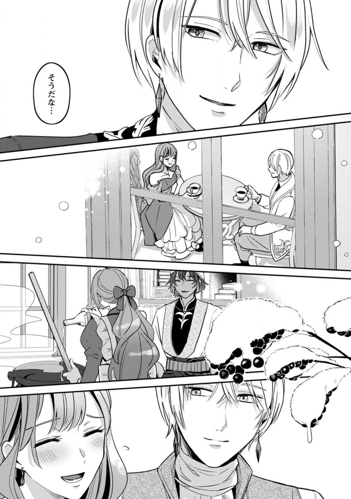 Read YAKUTATAZU SKILL [LOGIN BONUS] DE SUTERARETA REIJOU GA, HONTOU NO SHIAWASE WO TSUKAMU MADE Chapter 12.1 [High Quality / Full] - Page 7 - nicomanga.net