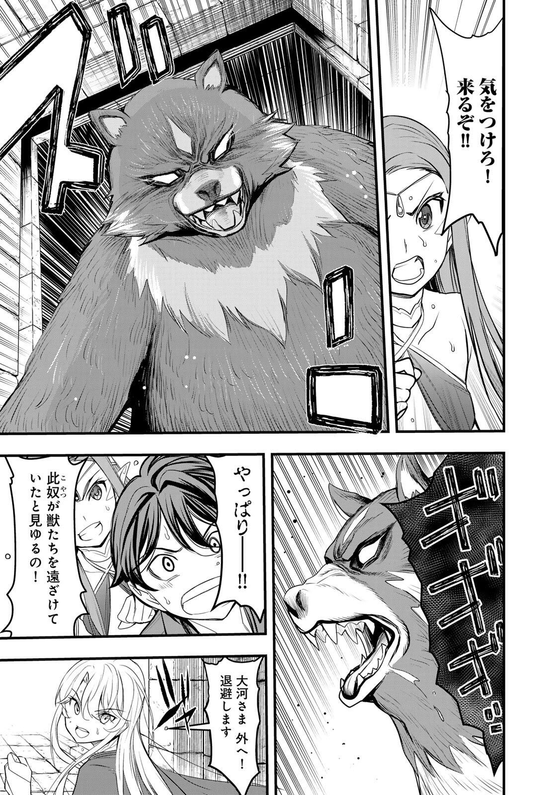 ISEKAI ROIYARU ROWAIARU ~18NIN NO HANAYOME KOUHO~ Chapter 3.2 page 7 - nihonkuni.com