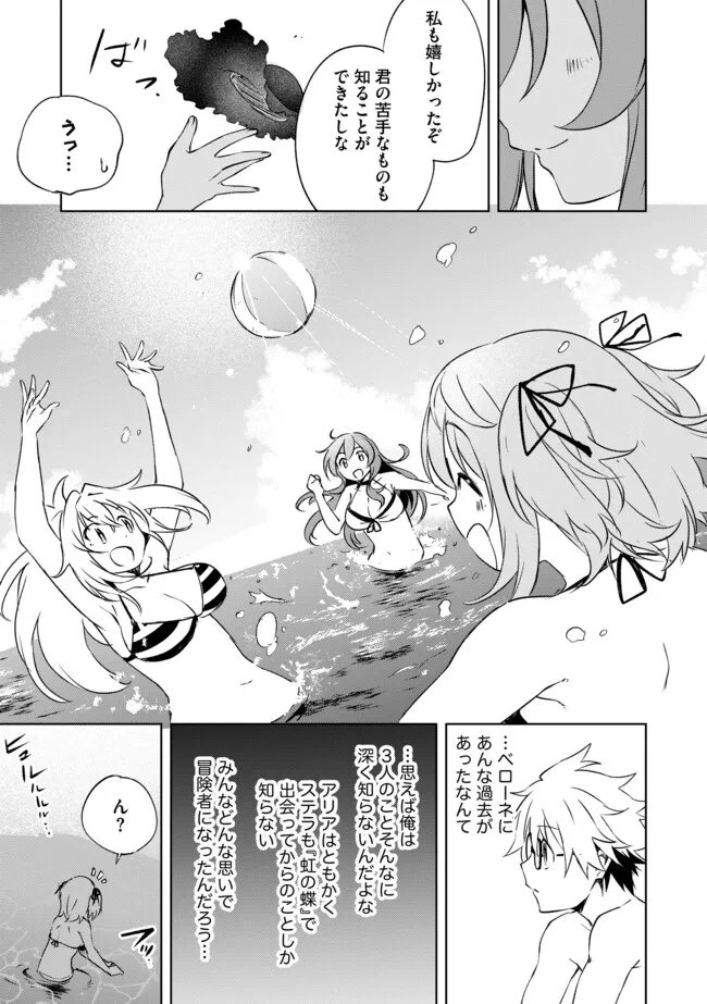 "ZAKO NI HA TANYA GA ONIAIDA WWW" TO IWARETA TANYA LEVEL 9999 NO ORE, TSUIHO SARETANODE BOKEN SHA NI TENSHOKU SURU SAIKYO BUKI DE MUSO SHINAGARA GUILD DE TANOSHIKU KURASHIMASU Chapter 22.1 - Page 9